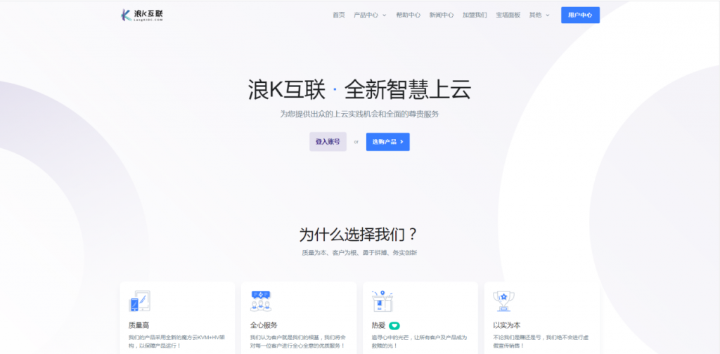 LANGKIDC– 2021年盛夏促销来袭，全系列服务器产品新购超低价格，欢迎订购