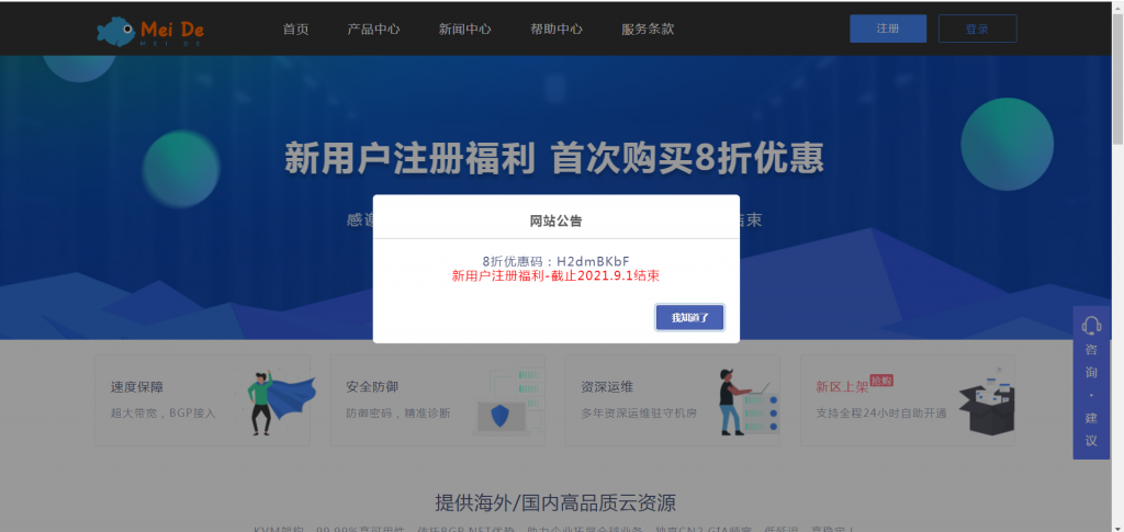 美国cera 2核4G 15元/月 香港1核 1G 3M独享 15元/月 赠送香港美国免费空间 美得云