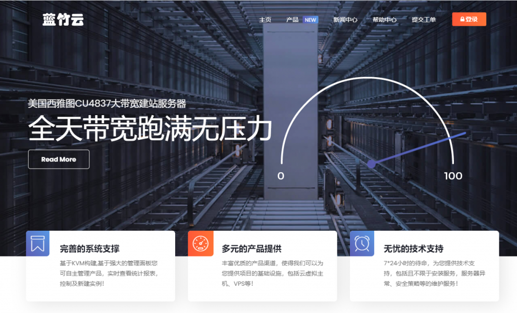 评测：挂机宝25元/年 美国西雅图 1核1G 100M 20元 蓝竹云