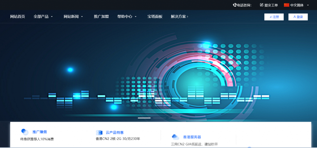 中秋抽奖活动，每天开通的前10台VPS享3折优惠，金额自动返回到账户余额。