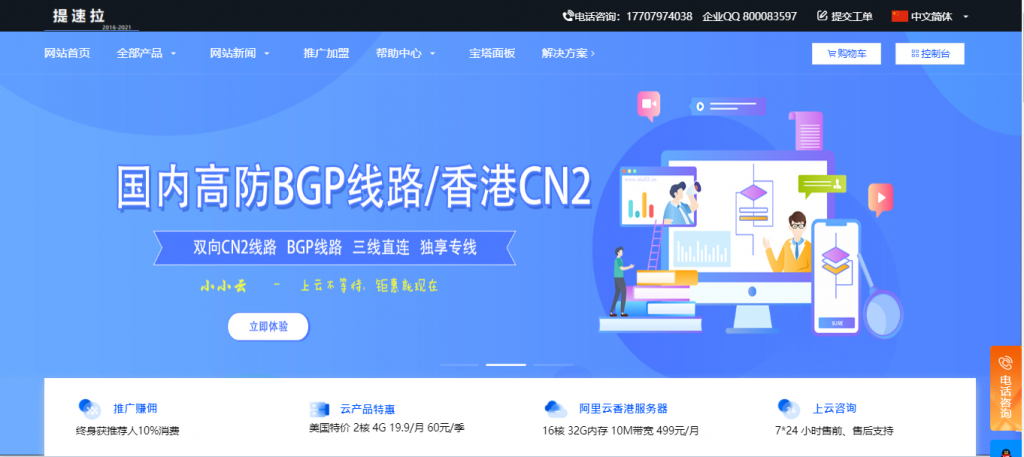 美国Cera 2核4G 20元/45天  香港CN2 E5 20M物理机服务器 150元 日本CN2 E5 20M物理机服务器 150元 提速啦