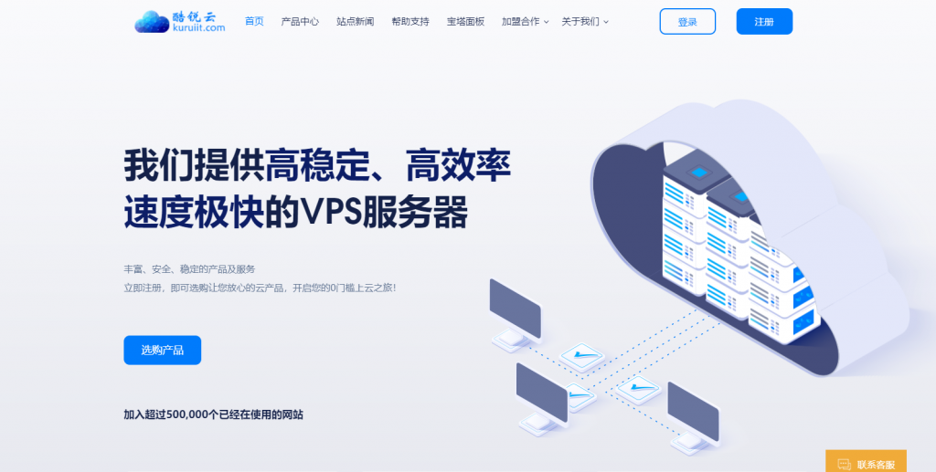 香港  1核2G 19元/月  美国1核2G 19元/月  日本独立物理机  e5 2650*2   64G  首月￥2000/月  酷锐云