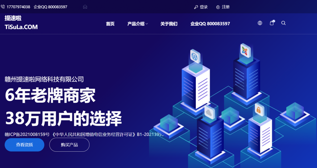 河南BGP物理服务器 L5630*2   16G   10M   300元/月   提速啦