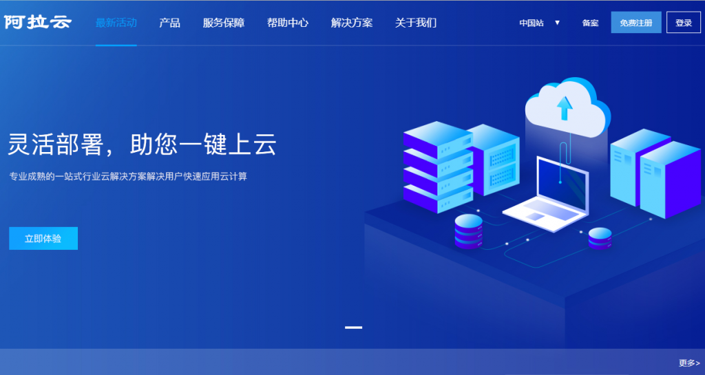 香港云服务器 1核(CPU) 1G(内存）38元/月   ​香港免费虚拟主机 1G存储空间 10M带宽    阿拉云