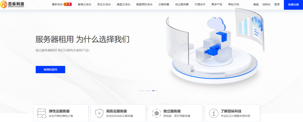 XOVV全新上线欧洲原生IP云服务器节点