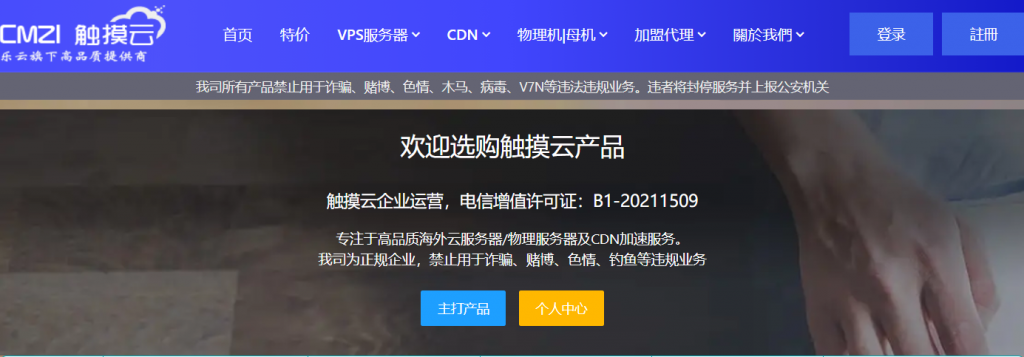 美国高防云服务器 1核 1G 26元/月  香港/日本站群服务器  E5 16G 1600元/月   触摸云