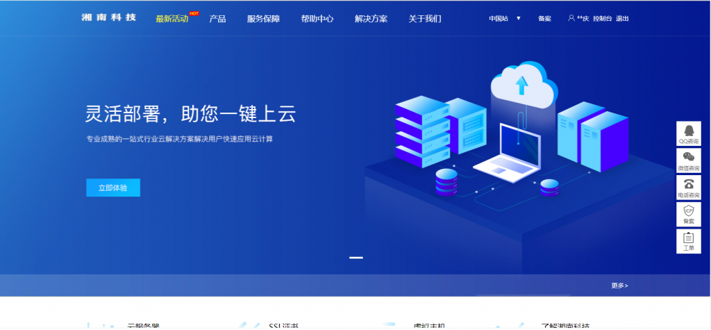 香港、美国、日本、韩国、新加坡、越南、泰国、加拿大、英国、德国、法国等VPS，全球独立服务器99元起步   湘南科技