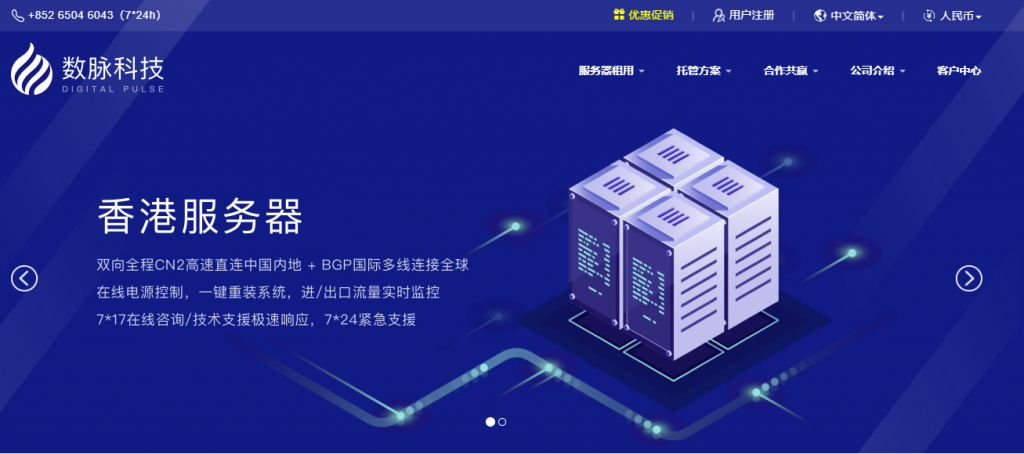 数脉科技 无需实名 香港30M大带宽  E3 16G  260元   E5 32G  320元     E5x2 32G  390元