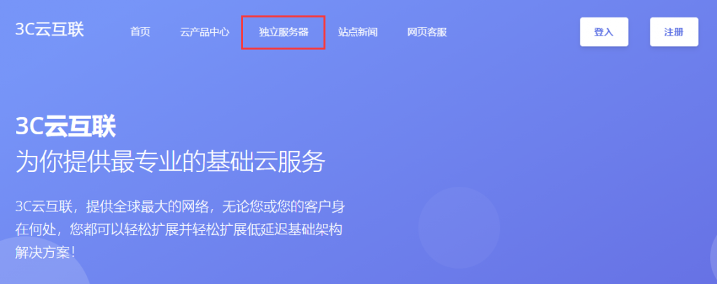 香港E3 16G 390元/ 香港E5*2 32G 600元/ 香港站群 4-8C 1200元/ 美国200G高防 900/ 日本100M 700元