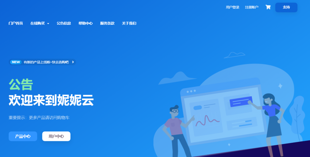 美国云服务器 2核4G限量 24元/月 香港云服务器 2核4G限量 24元/月   妮妮云