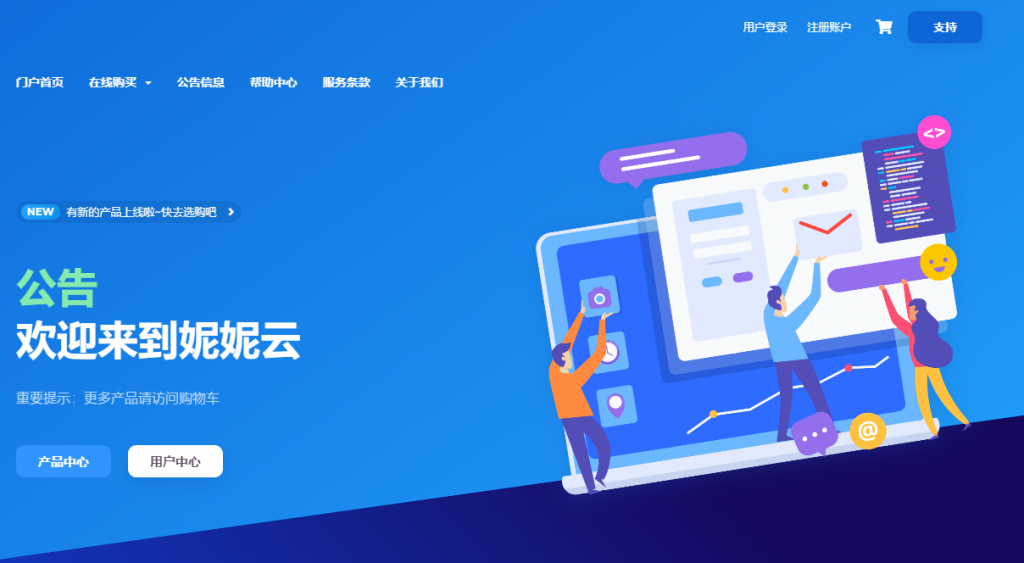 香港日本 100M大带宽 1核1G   39元   2核2G 64元  4核4G  119元  8核8G 219元  妮妮云