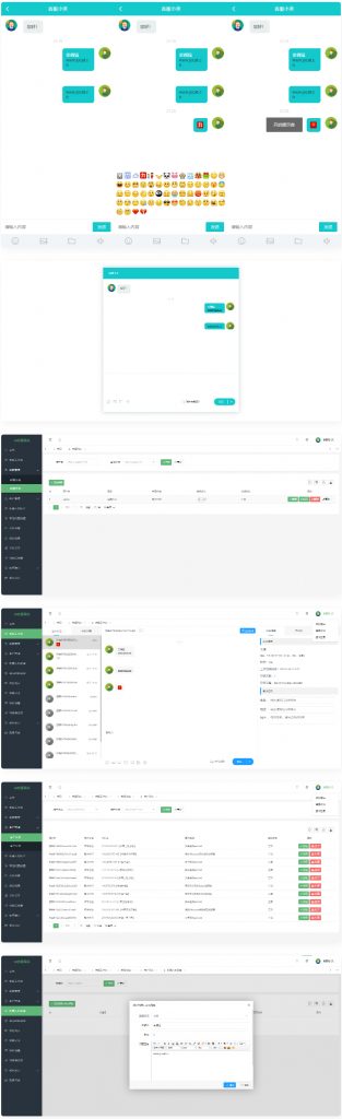 2022年PHP在线客服系统源码  免费无限坐席在线客服系统  IDC在线客服系统源码  免费在线客服系统源码