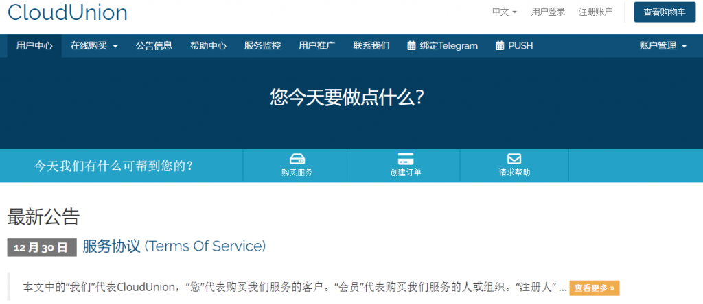 美国云服务器1核2G  200M 25元/月  日本云服务器1核1G 100M 29元/月 Mineserver Ltd