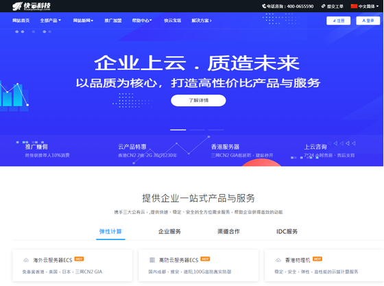 香港云服务器1核1G 20M 29元/月  4月促销优惠 全场8折 vps年付活动区仅5折  快云科技