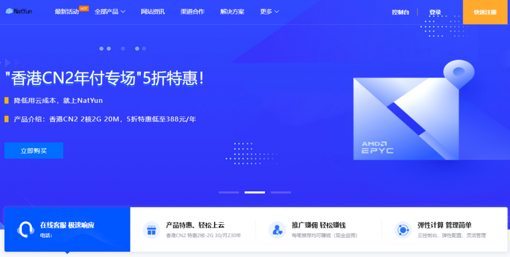 美国高防云服务器 CERA机房  CN2 GIA，1核/1G/20GSSD数据盘/600G流量/100Mbps带宽，29元/月  NatYun