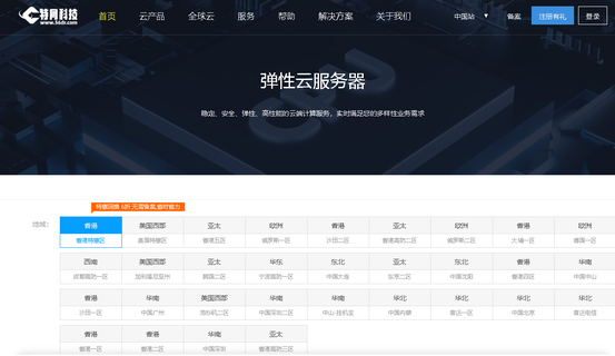 俄罗斯云服务器 2核2G 20M 128元/月   德国高防云服务器 2核2G 20M 128元/月   特网科技