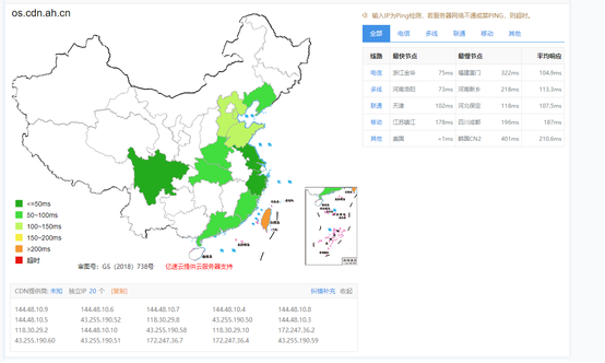 青叶云高防CDN 无视攻击Anycast技术全球访问迅速 支持泛解析