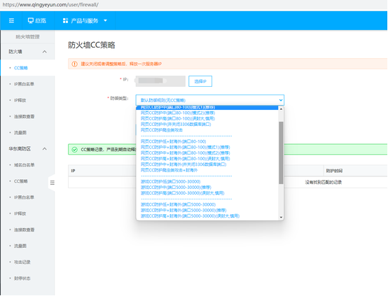 青叶云，美国洛杉矶CN2 GIA+联通9929混合线路VPS测评，带1T金盾防御