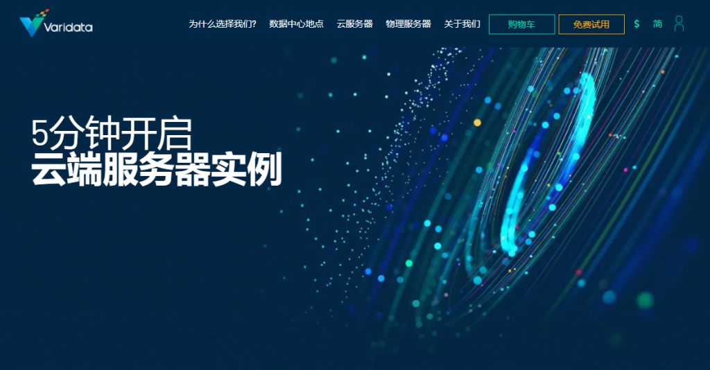 Varidata: 新增香港三网+CN2云服务器免备直连内地，全场5折优惠