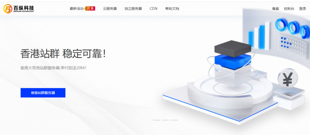 百纵科技，台湾,迪拜,拉各斯,伦敦,印尼,孟买,韩国,曼谷云服务器上线。