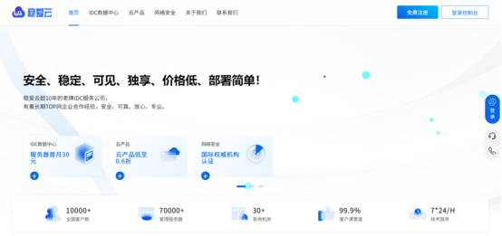 稳爱云香港独立服务服限时优惠，香港三网CN2 回程30起  。美国T级秒解直连线路，日本CN2带宽优秀。