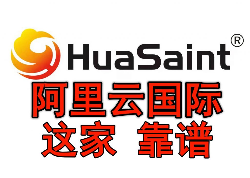 2023阿里云国际站最新购买教程，只需一个邮箱即可注册账号，无需绑卡、可代充(支持人民币)