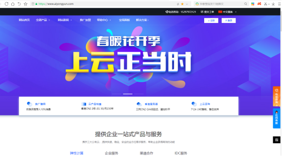 爱用云：24小时在线售后秒回复！免费领取香港1核1G香港云服务器，找到免费版专区真的送，独立物理机350元/月起可测试，IP中途可免费换，福利机型来一波！！