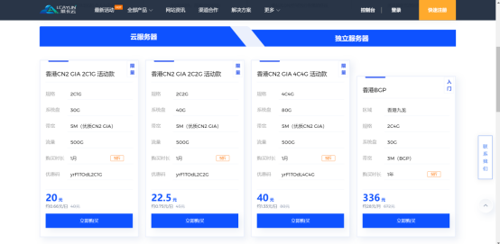 香港CN2云服务器  1核1G 3M 28元/月   香港BGP云服务器 1核1G 3M 15元/月   莱卡云