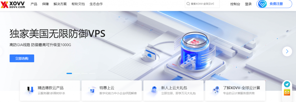XOVV 美国大带宽VPS 2H 1G 30M  特价 199一年
