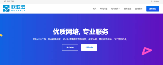 欧亚云：618特惠活动提前享，美国CN2 GIA仅56.8元/季。