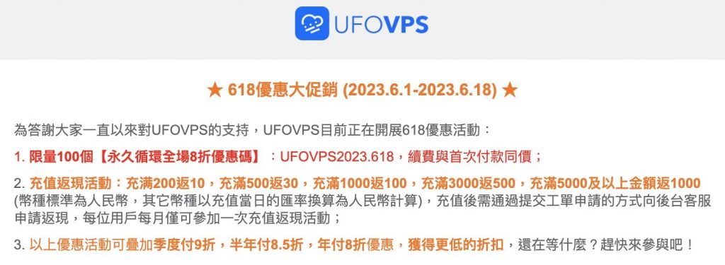 ★★★ 618優惠大促銷【限量100個全場8折永久循環優惠碼+充值返現】，趕緊來參加哦~
