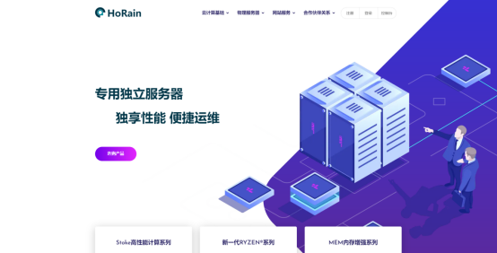 HoRain上新湖北高防BGP物理机，100M独享高防物理机低至649/月