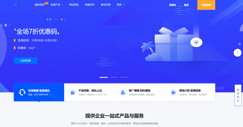 行上云：河南移动省网清洗机柜6000元/月，真实秒解，一秒的秒解，赠送带宽200M和IPv4 64个，可选上层封UDP