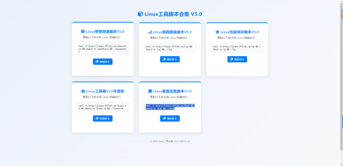 告别繁琐测评！Linux工具脚本合集V5.0：一键解锁服务器性能密码
