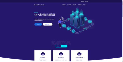 11.11#OneTechCloud美国/香港VPS：24元/月起，9929/CN2 GIA/双ISP，支持支付宝