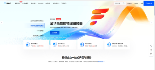 森屿云为业务构筑坚实堡垒：浙江金华电信高防物理机全解析