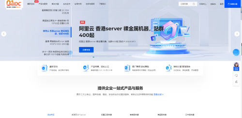 零壹IDC（www.01idc.com）香港特价大带宽物理机：香港E5V4 200M CN2独享大带宽物理机 500元 限量10台 双11特价。