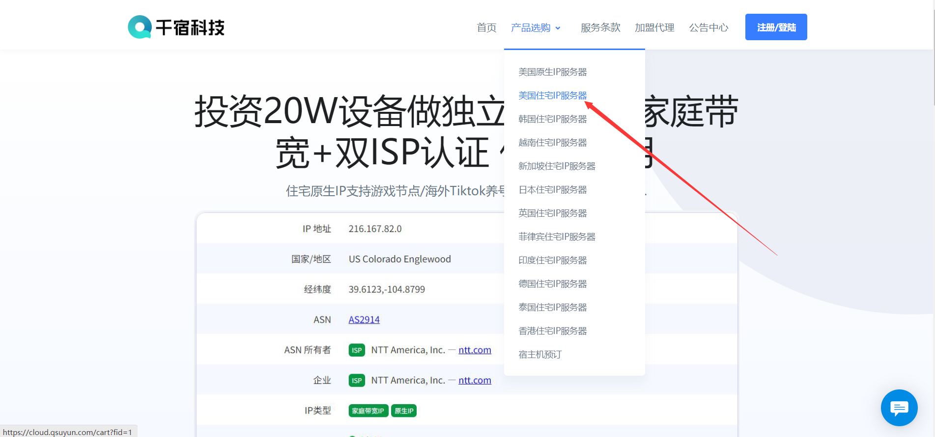 跨境电商独享网络搭建教程-3XUI面板